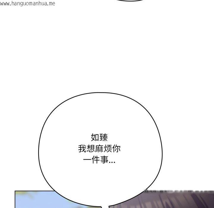 韩国漫画喵来的恋爱韩漫_喵来的恋爱-第22话在线免费阅读-韩国漫画-第134张图片