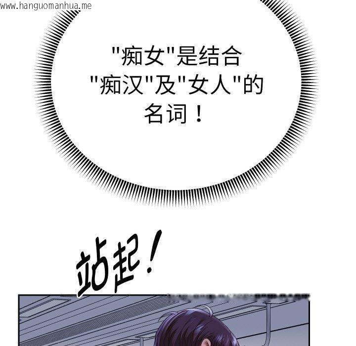 韩国漫画重生之长枪无敌韩漫_重生之长枪无敌-第59话在线免费阅读-韩国漫画-第148张图片