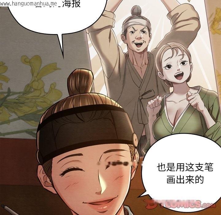 韩国漫画亲密宝鉴韩漫_亲密宝鉴-第23话在线免费阅读-韩国漫画-第68张图片