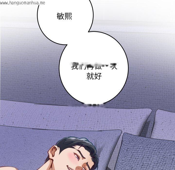 韩国漫画极乐之神韩漫_极乐之神-第48话在线免费阅读-韩国漫画-第6张图片