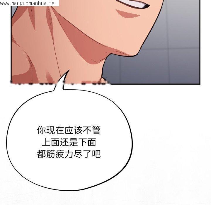 韩国漫画傻瓜病毒韩漫_傻瓜病毒-第22话在线免费阅读-韩国漫画-第153张图片