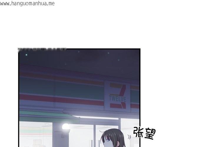 韩国漫画柔软的爱人韩漫_柔软的爱人-第12话在线免费阅读-韩国漫画-第3张图片