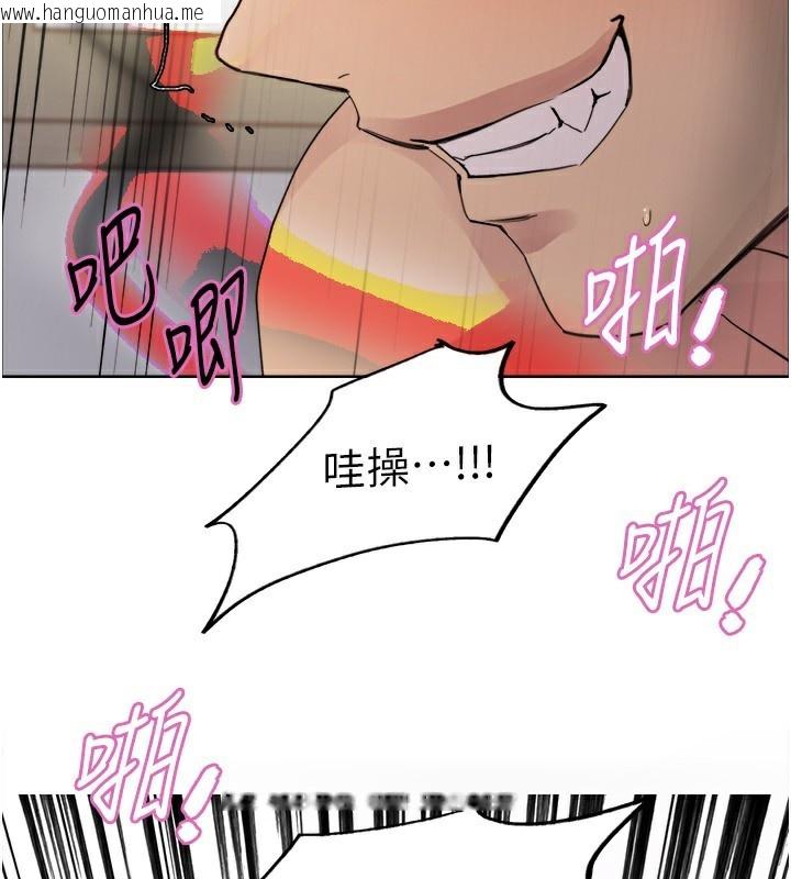 韩国漫画色轮眼韩漫_色轮眼-第2季-第77话-被主人插到水流不停在线免费阅读-韩国漫画-第106张图片