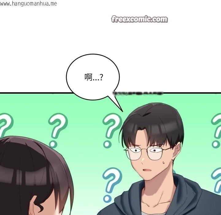 韩国漫画当狗不丢人韩漫_当狗不丢人-第10话在线免费阅读-韩国漫画-第14张图片
