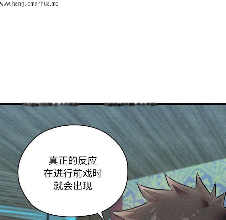 韩国漫画亲密宝鉴韩漫_亲密宝鉴-第25话在线免费阅读-韩国漫画-第48张图片