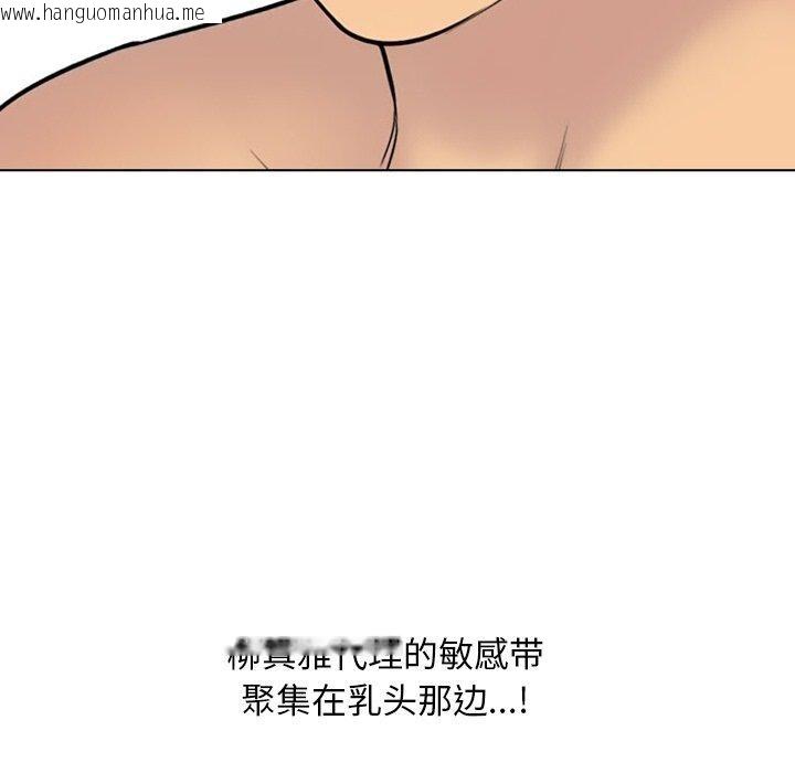 韩国漫画同事换换爱韩漫_同事换换爱-第220话在线免费阅读-韩国漫画-第149张图片