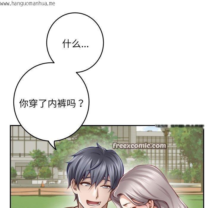 韩国漫画极乐之神韩漫_极乐之神-第48话在线免费阅读-韩国漫画-第98张图片