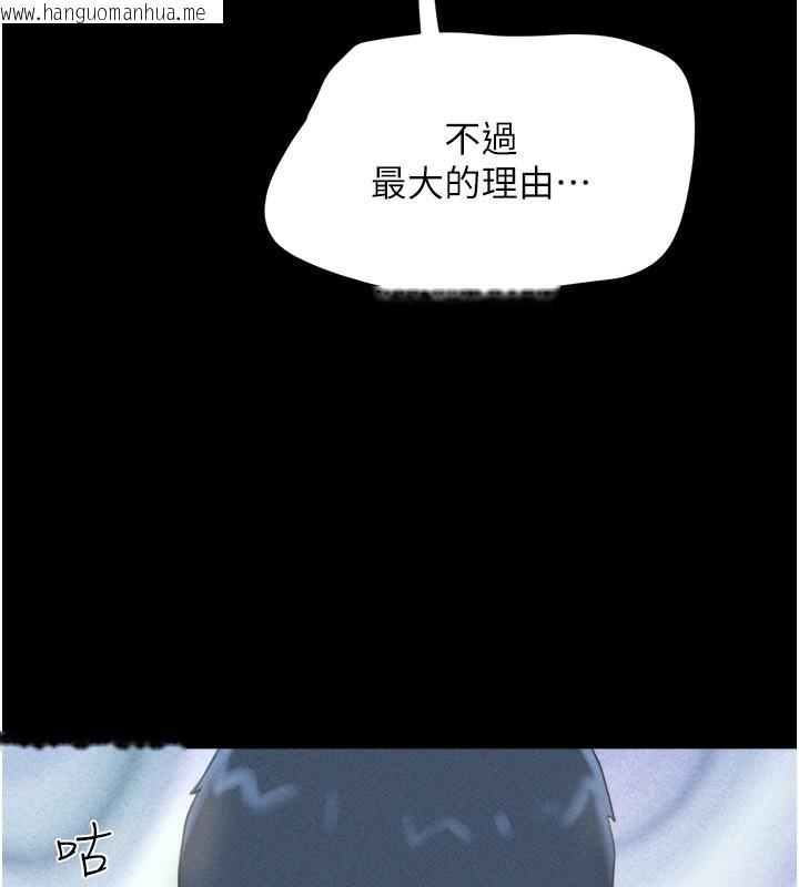韩国漫画韶恩韩漫_韶恩-第50话-与假男友的甜蜜约会在线免费阅读-韩国漫画-第59张图片