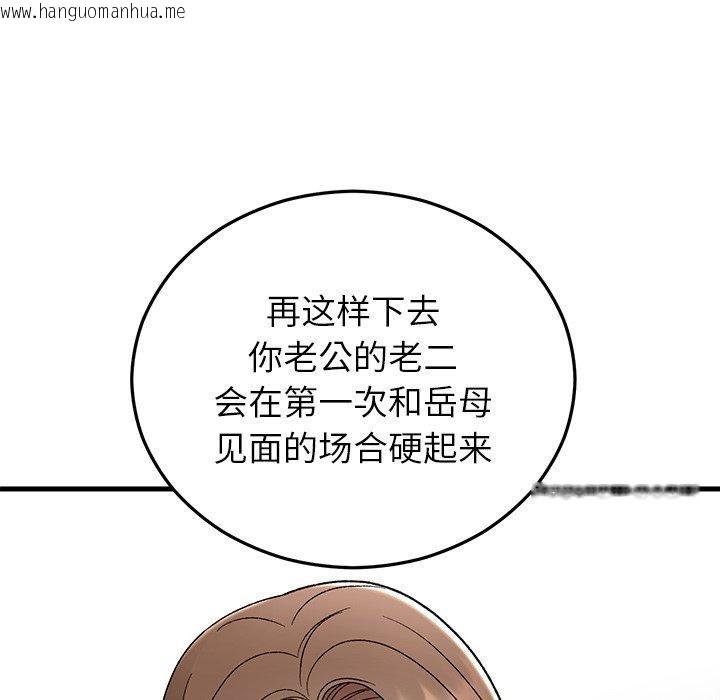 韩国漫画婚姻束缚韩漫_婚姻束缚-第35话在线免费阅读-韩国漫画-第103张图片