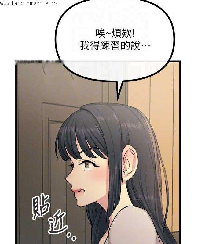 韩国漫画恶次人生韩漫_恶次人生-第28话-妳的身体很诚实耶~在线免费阅读-韩国漫画-第93张图片