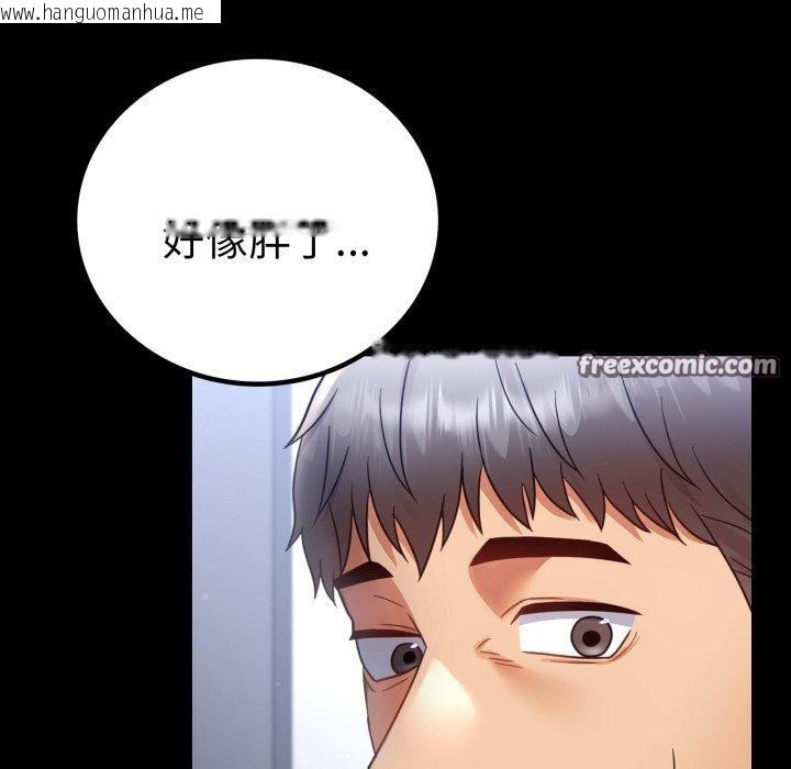 韩国漫画完美妻子的背叛/背叛的开始韩漫_完美妻子的背叛/背叛的开始-第75话在线免费阅读-韩国漫画-第210张图片