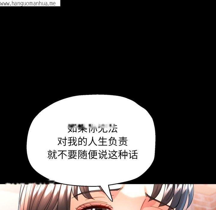 韩国漫画可以爱你吗韩漫_可以爱你吗-第57话在线免费阅读-韩国漫画-第122张图片