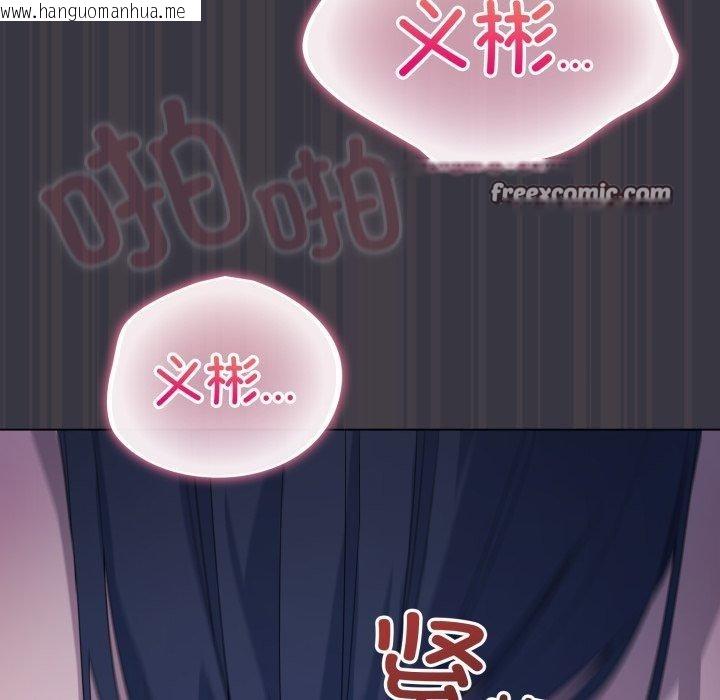 韩国漫画喵来的恋爱韩漫_喵来的恋爱-第21话在线免费阅读-韩国漫画-第168张图片