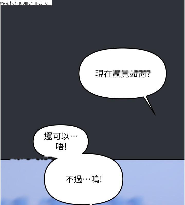 韩国漫画我家的女房客韩漫_我家的女房客-第15话-别摸了，快放进来在线免费阅读-韩国漫画-第160张图片