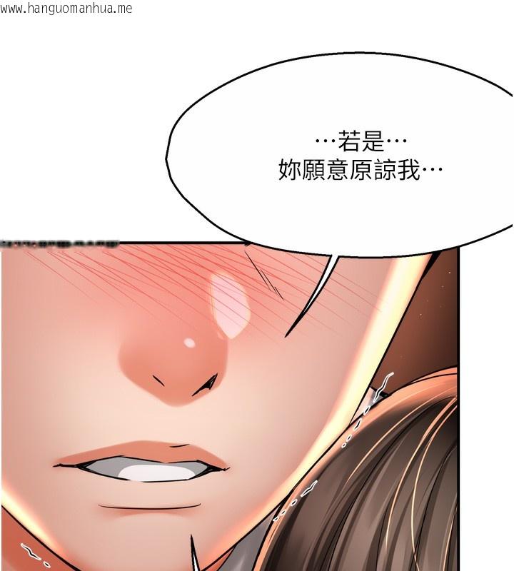 韩国漫画痒乐多阿姨韩漫_痒乐多阿姨-第66话-我们…到此为止吧在线免费阅读-韩国漫画-第108张图片