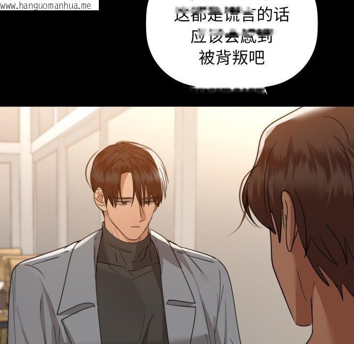 韩国漫画咖啡因韩漫_咖啡因-第65话在线免费阅读-韩国漫画-第31张图片