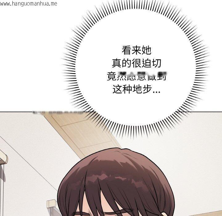 韩国漫画最后的冲刺韩漫_最后的冲刺-第13话在线免费阅读-韩国漫画-第69张图片