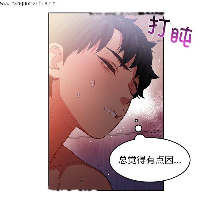 韩国漫画她的直播间韩漫_她的直播间-第16话在线免费阅读-韩国漫画-第51张图片