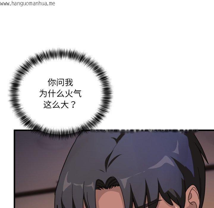 韩国漫画当狗不丢人韩漫_当狗不丢人-第8话在线免费阅读-韩国漫画-第16张图片