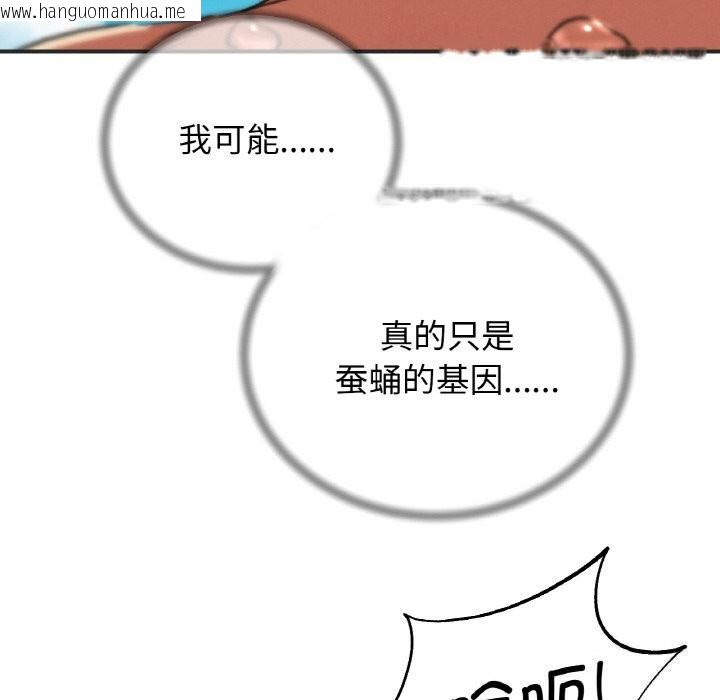 韩国漫画危险同学会韩漫_危险同学会-第70话在线免费阅读-韩国漫画-第203张图片