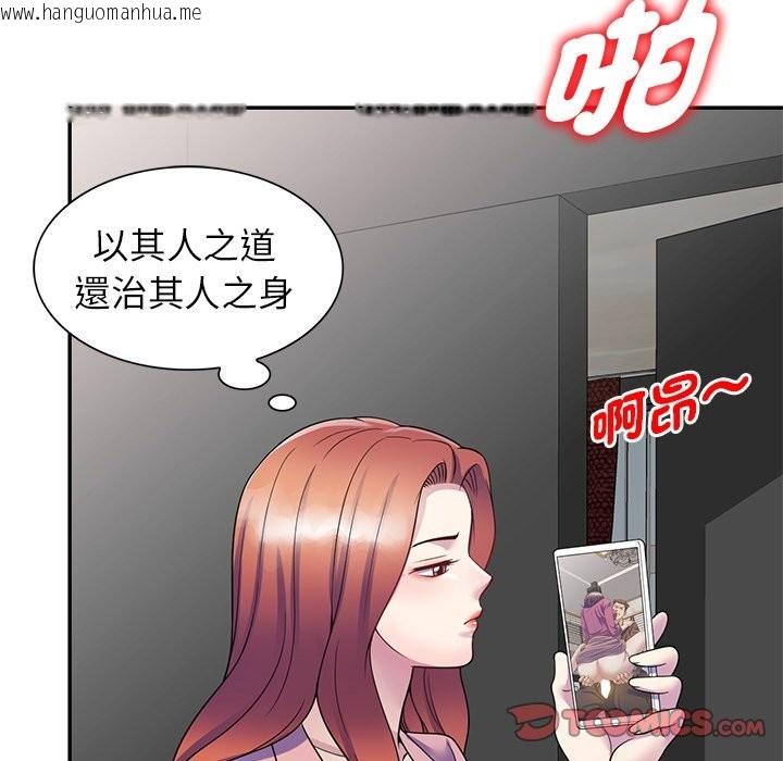 韩国漫画我的老婆是老师韩漫_我的老婆是老师-第27话在线免费阅读-韩国漫画-第124张图片
