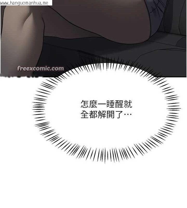 韩国漫画熟女交换计划韩漫_熟女交换计划-第21话-啊…卡在洗衣机里出不来了在线免费阅读-韩国漫画-第168张图片