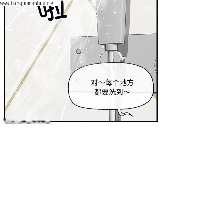 韩国漫画催眠手机韩漫_催眠手机-第24话在线免费阅读-韩国漫画-第91张图片