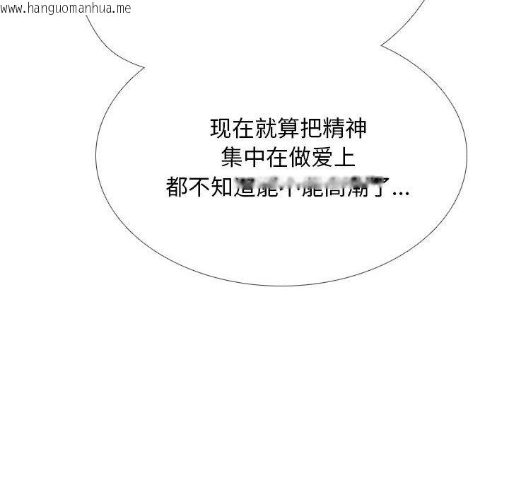 韩国漫画同事换换爱韩漫_同事换换爱-第221话在线免费阅读-韩国漫画-第48张图片