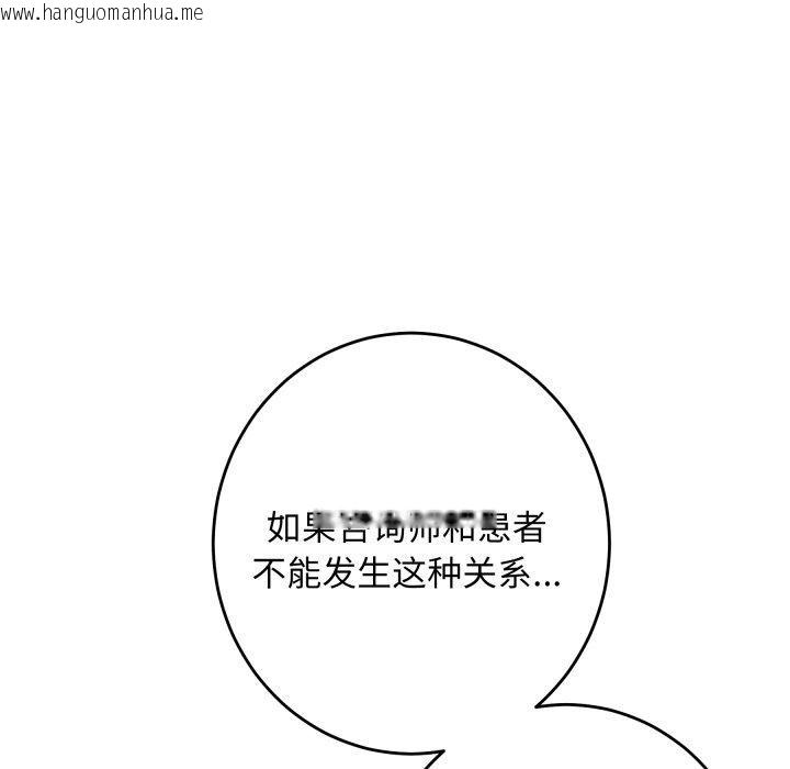 韩国漫画极乐之神韩漫_极乐之神-第45话在线免费阅读-韩国漫画-第117张图片
