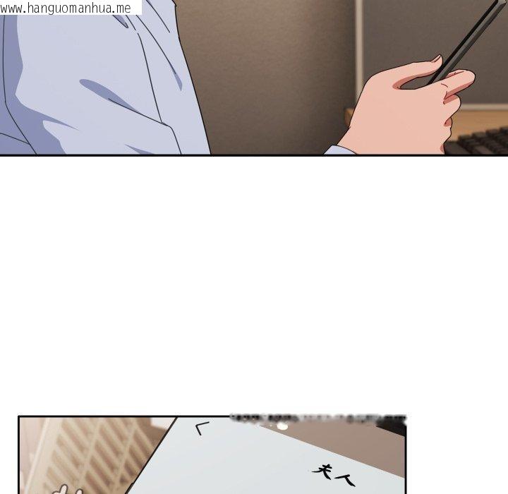 韩国漫画爱上你也好韩漫_爱上你也好-第16话在线免费阅读-韩国漫画-第32张图片