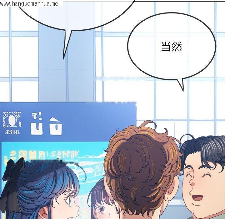 韩国漫画恶女勾勾缠/难缠小恶女韩漫_恶女勾勾缠/难缠小恶女-第255话在线免费阅读-韩国漫画-第79张图片