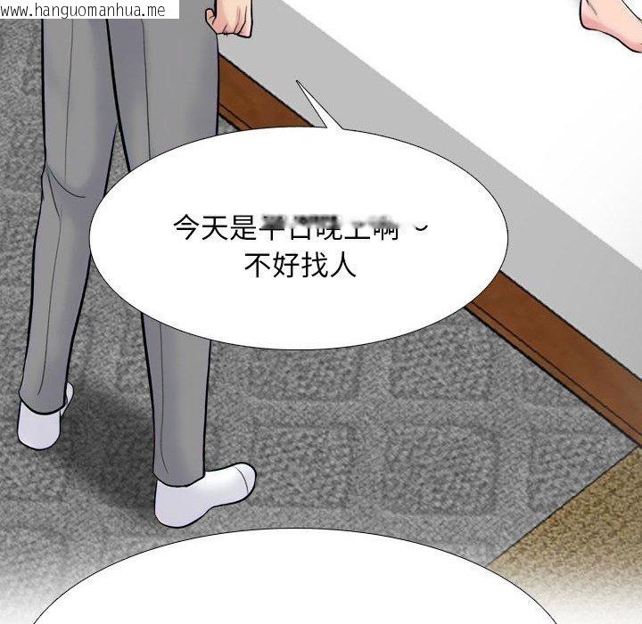 韩国漫画同事换换爱韩漫_同事换换爱-第218话在线免费阅读-韩国漫画-第79张图片