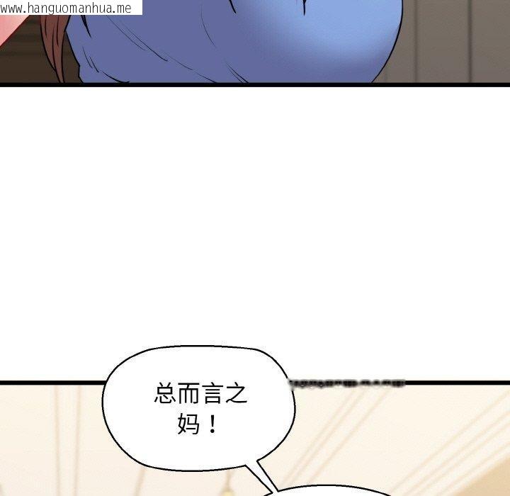 韩国漫画我的拉拉队宝贝韩漫_我的拉拉队宝贝-第44话在线免费阅读-韩国漫画-第78张图片