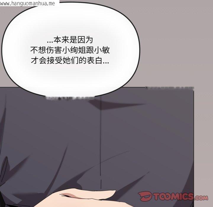 韩国漫画家人之间这样不好吧？韩漫_家人之间这样不好吧？-第51话在线免费阅读-韩国漫画-第117张图片