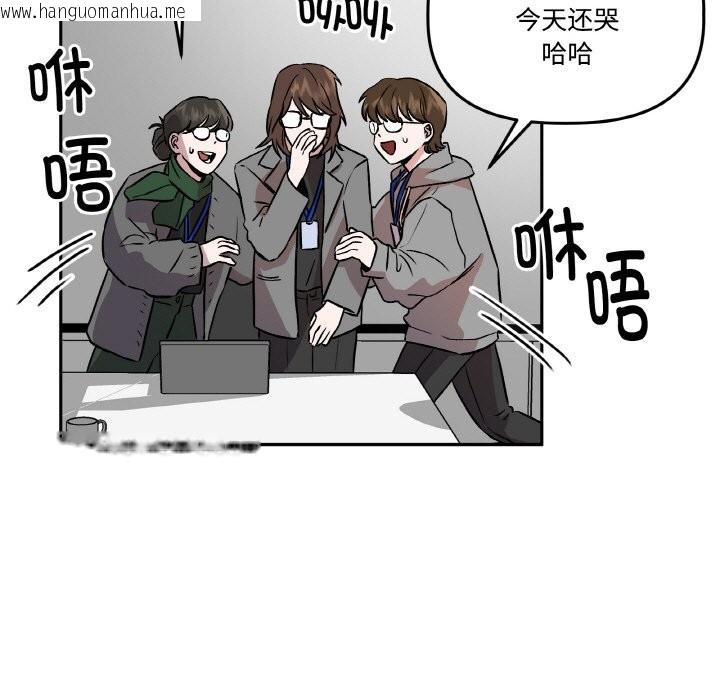 韩国漫画附属品少女的叛逆期韩漫_附属品少女的叛逆期-第2话在线免费阅读-韩国漫画-第61张图片