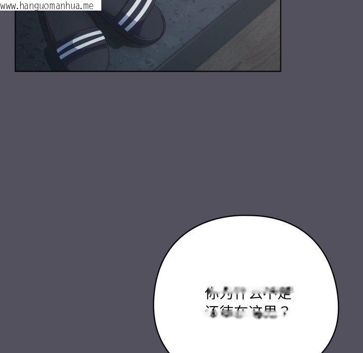 韩国漫画喵来的恋爱韩漫_喵来的恋爱-第21话在线免费阅读-韩国漫画-第49张图片