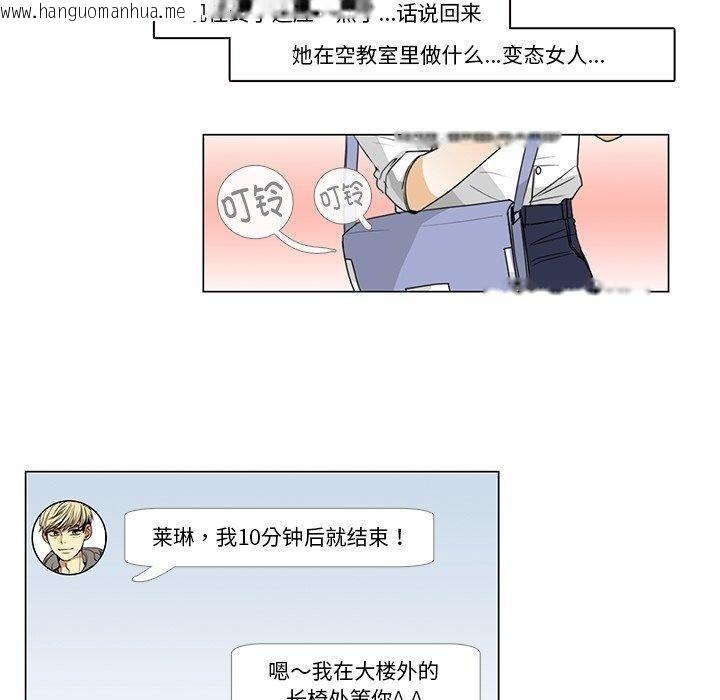 韩国漫画请与我私语韩漫_请与我私语-第5话在线免费阅读-韩国漫画-第70张图片