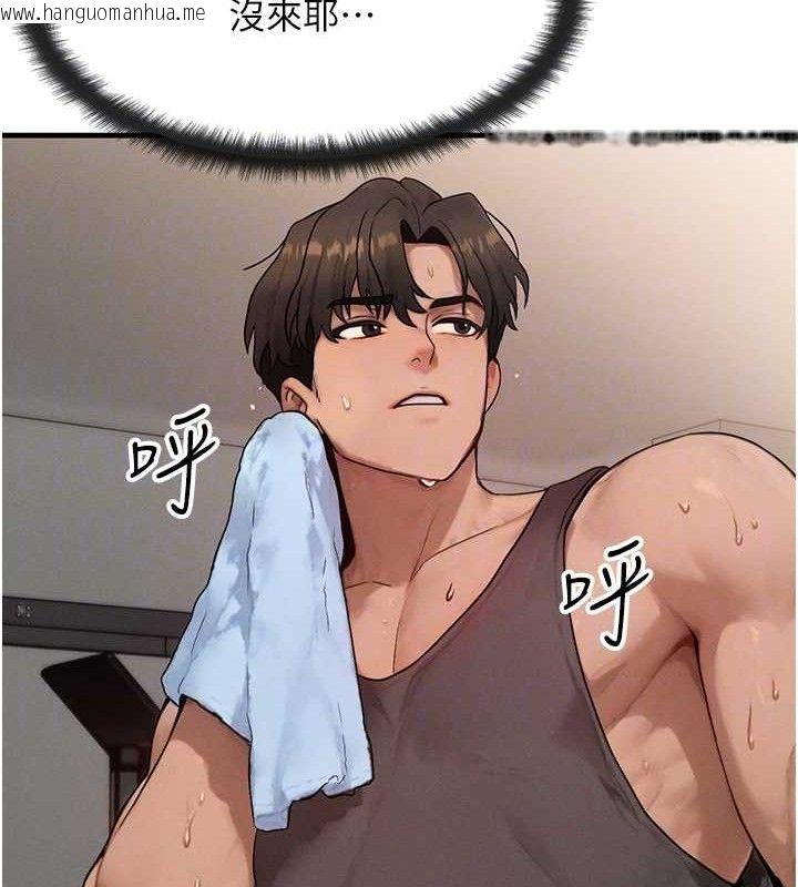 韩国漫画等价交换人生韩漫_等价交换人生-第14话-猎人协会美女干部在线免费阅读-韩国漫画-第32张图片