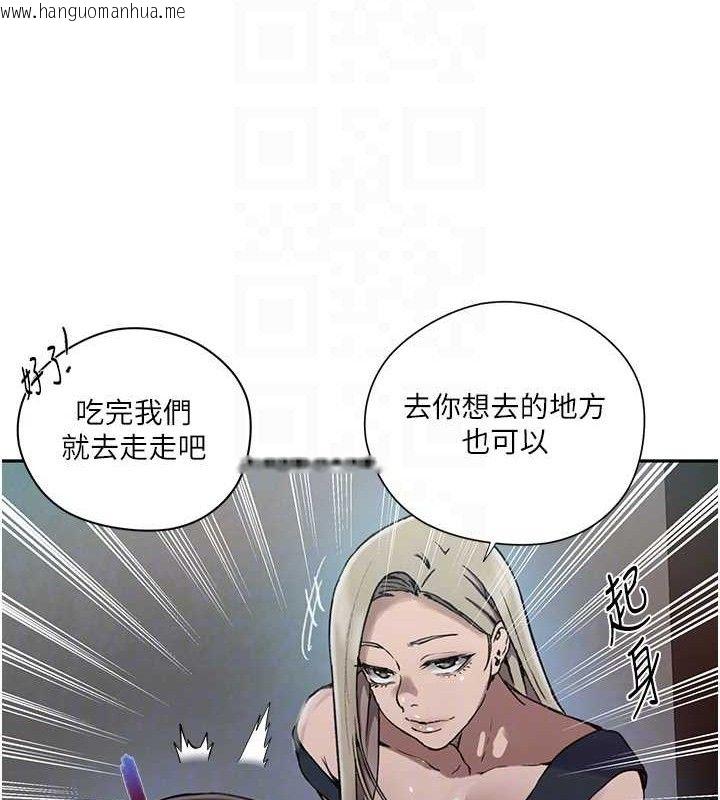 韩国漫画秘密教学韩漫_秘密教学-第272话-那我不用被赶走了吧?在线免费阅读-韩国漫画-第81张图片