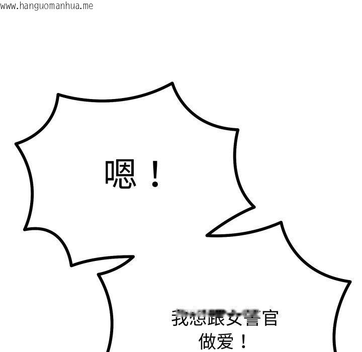 韩国漫画与初恋的意外同居韩漫_与初恋的意外同居-第18话在线免费阅读-韩国漫画-第82张图片
