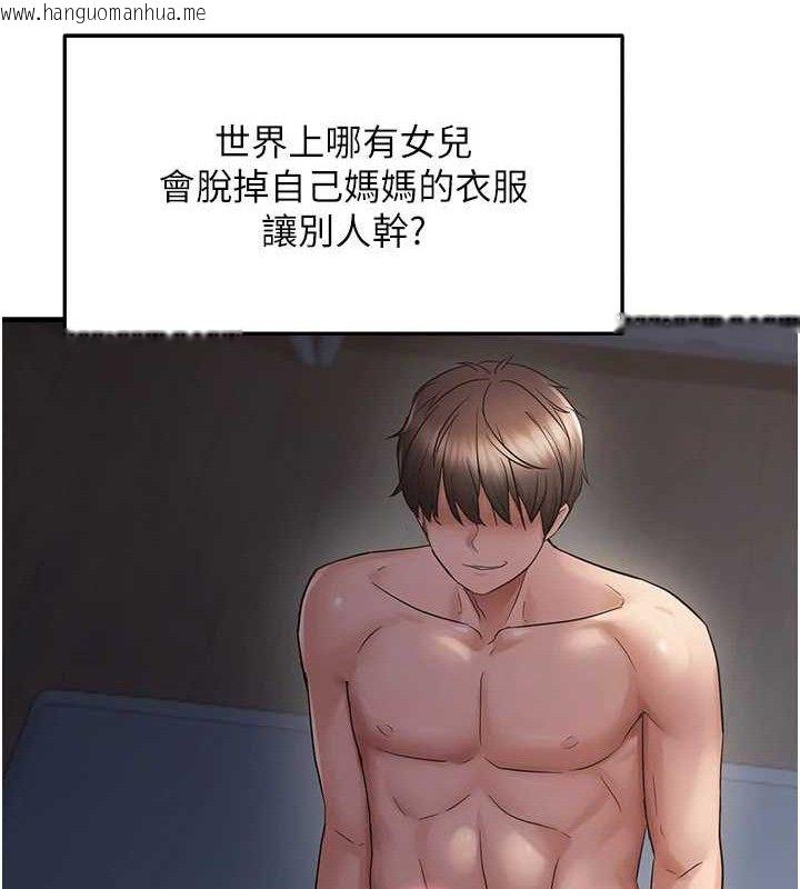韩国漫画偏偏欲到妳韩漫_偏偏欲到妳-第48话-这么会舔是妳妈教的吗?在线免费阅读-韩国漫画-第64张图片