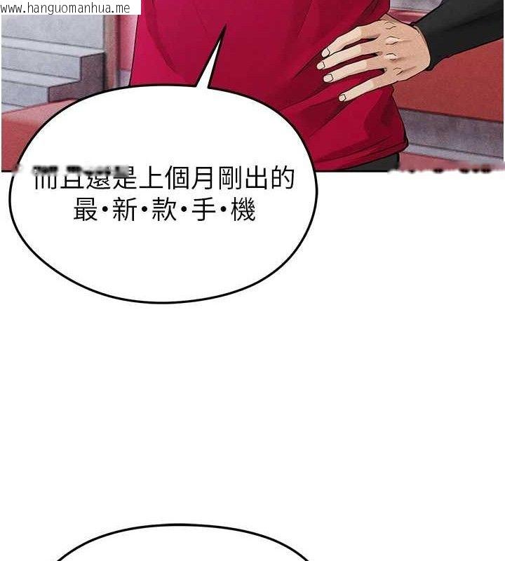 韩国漫画足球型男脱单指南韩漫_足球型男脱单指南-第5话-魅力爆表可爱小狗在线免费阅读-韩国漫画-第123张图片
