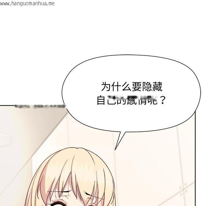 韩国漫画和美女上司玩游戏韩漫_和美女上司玩游戏-第54话在线免费阅读-韩国漫画-第97张图片