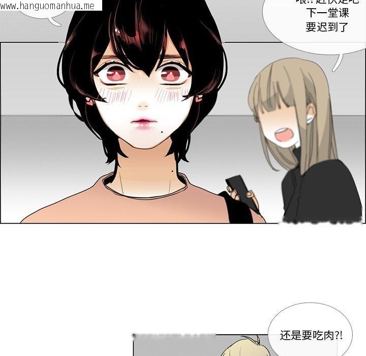 韩国漫画请与我私语韩漫_请与我私语-第5话在线免费阅读-韩国漫画-第91张图片