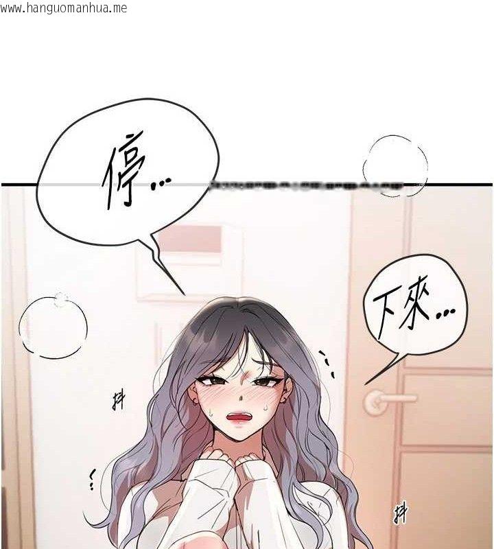韩国漫画Beautiful-Days韩漫_Beautiful-Days-第35话-被干完就闪边去在线免费阅读-韩国漫画-第50张图片