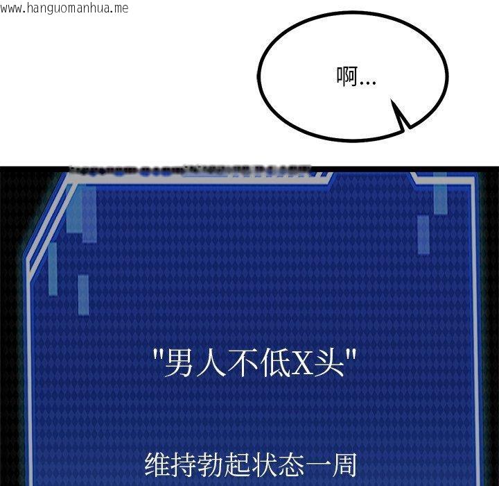 韩国漫画犬神的游戏韩漫_犬神的游戏-第24话在线免费阅读-韩国漫画-第131张图片