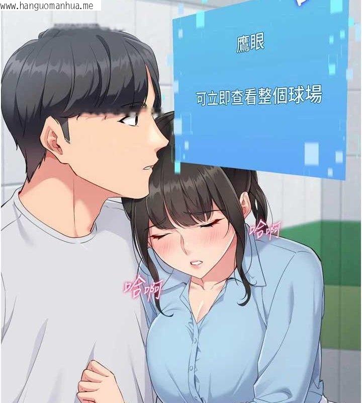 韩国漫画Set-up!排球少女韩漫_Set-up!排球少女-第48话-令人垂涎的美魔女教练在线免费阅读-韩国漫画-第3张图片