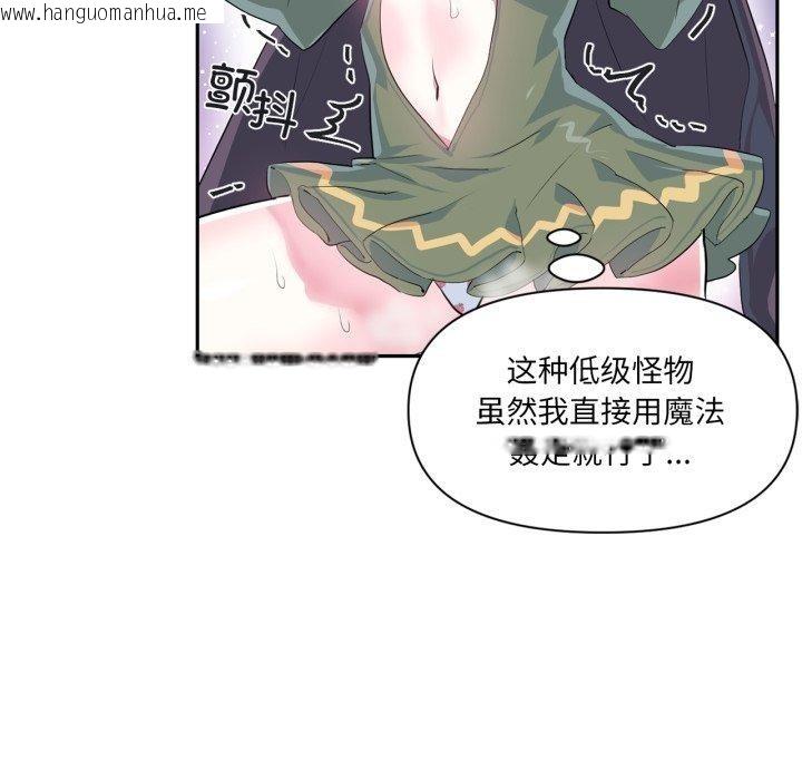 韩国漫画虚拟仙境韩漫_虚拟仙境-第17话在线免费阅读-韩国漫画-第67张图片
