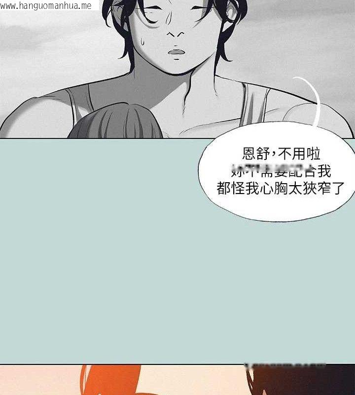 韩国漫画纵夏夜之梦(无码版)韩漫_纵夏夜之梦(无码版)-第80话-恩舒是我的!在线免费阅读-韩国漫画-第46张图片