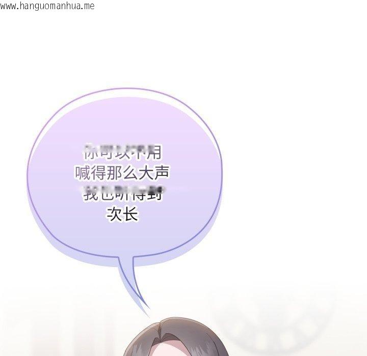 韩国漫画大企业里的小秘密/在大企业当废柴韩漫_大企业里的小秘密/在大企业当废柴-第41话在线免费阅读-韩国漫画-第91张图片